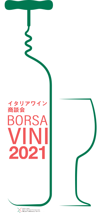イタリアワイン商談会BORSA VINI 2021